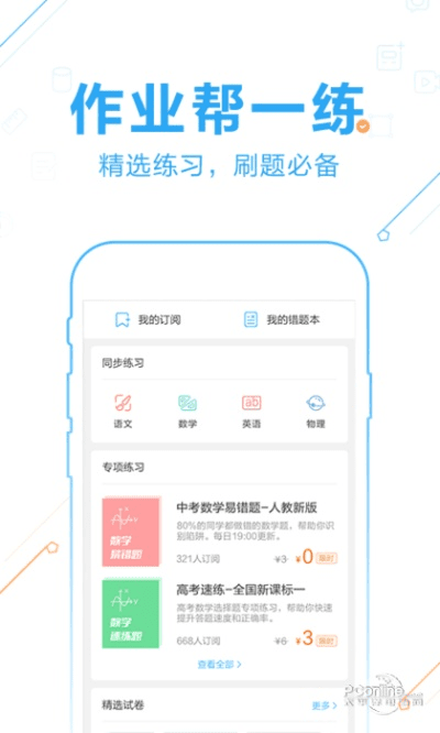 千影浏览器激活码同作业帮帮官方下载,创新解析执行策略-1080p_v8.300