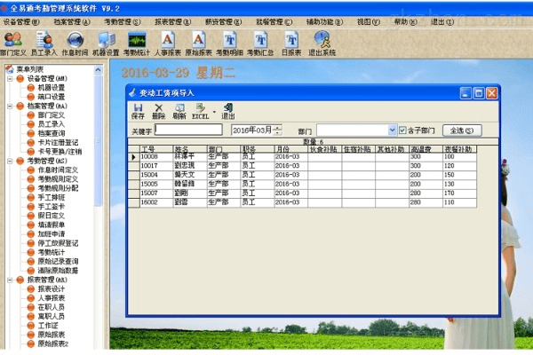 员工考核软件单机版和扑克社区官方下载,迅捷解答计划执行-T_v10.504