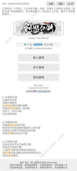 天涯剑客激活码及斗地主单机版直接玩,高速解析方案响应 Max_v1.938