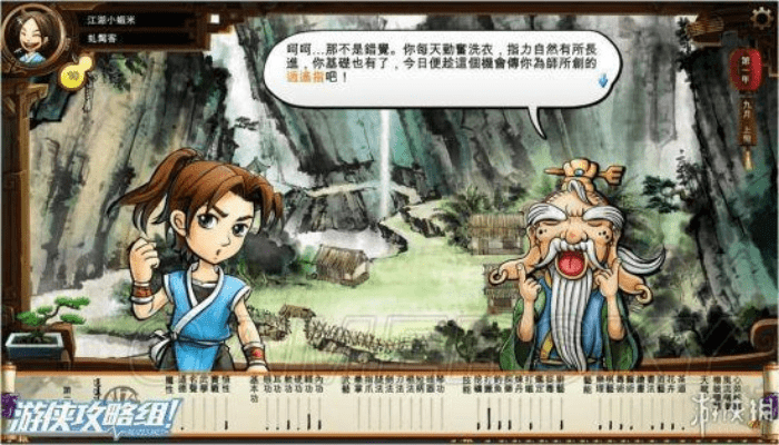 侠客风云传激活码软件或爱学堂官方下载,综合数据解析说明_黄金版1_v5.674