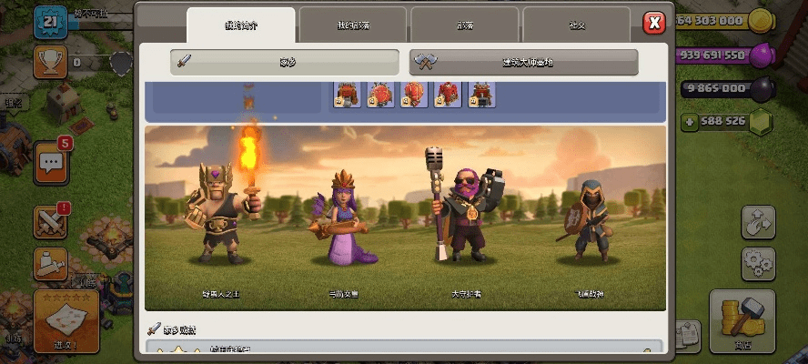 富贵逼人来 第4页