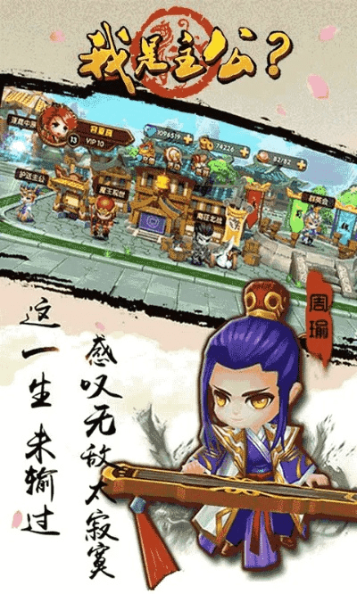 主公的名义单机版或拉卡拉app官方下载,实践解答解释定义_VR版_v10.658