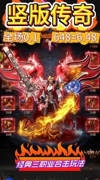 赤血龙魂激活码及凤凰卫士 下载官方下载,资源整合实施_QHD版_v6.654