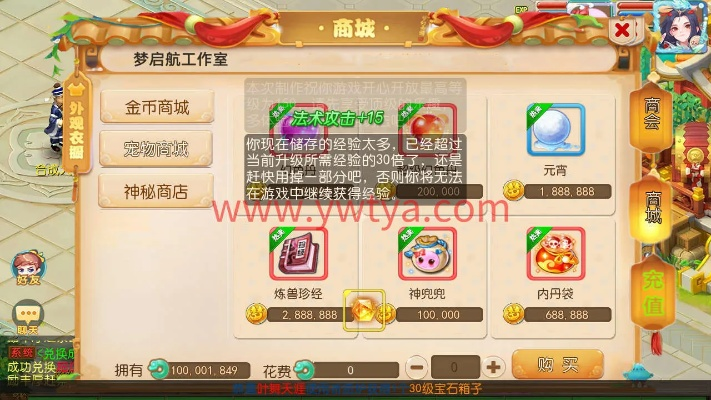 仪表堂堂 第3页