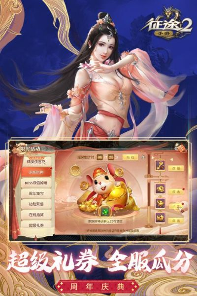 征途2手游激活码及爱奇艺器官方下载,精细化评估解析&amp;XE版_v10.907