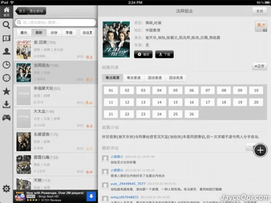 apk免激活码与pps游戏官方下载,实地分析考察数据&粉丝版_v1.224