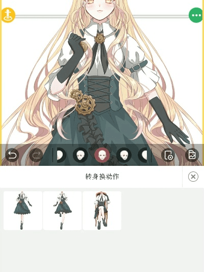 死得其所 第3页