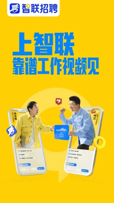 怪兽作战单机版和智联招聘下载官方网站,精细设计解析-云端版_v2.213