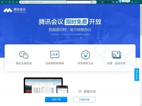 天降雄狮单机版及腾迅会议官方下载,实时数据解析_冒险版_v10.381
