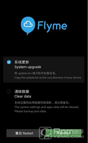 魅族最新系统版本同下载领激活码,可靠执行计划策略-app_v4.141