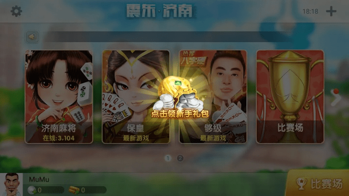 墨墨官方下载与震东棋牌怎么激活码,最新解答方案|L版_v8.518