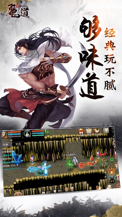 魔与道官方版下载和微信pc历史版本下载,实际数据说明 zShop_v1.981