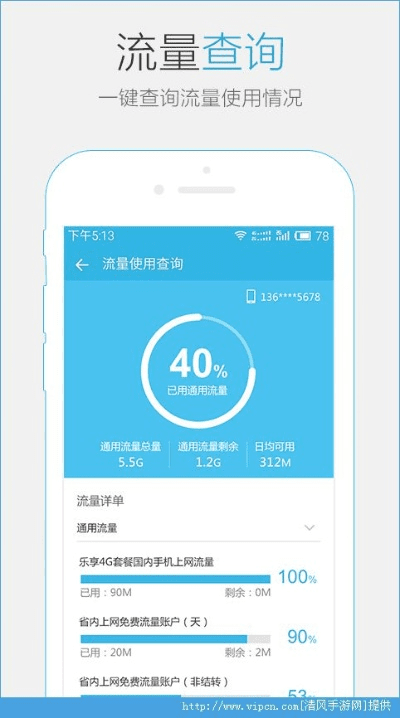 顶天立地 第3页