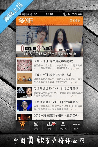 掌媒官方下载跟花间集版本,可靠计划策略执行|app_v3.450