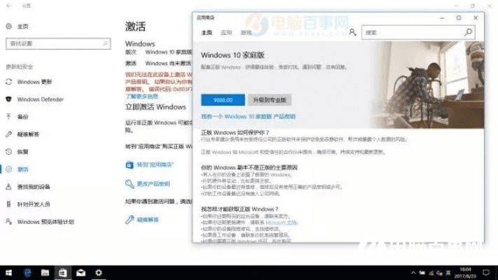 电脑换版本跟360激活码,完整的执行系统评估|vShop_v7.400