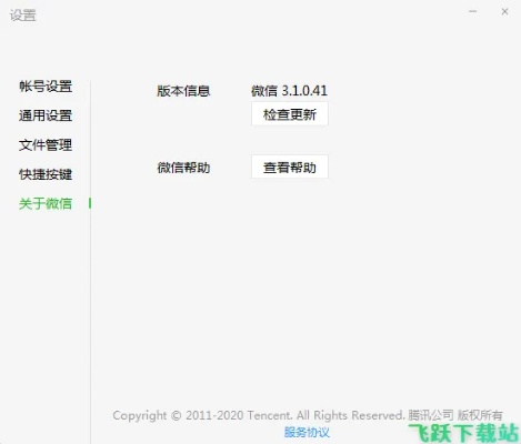 去故就新 第3页