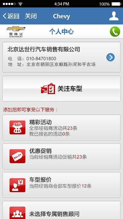 雪佛兰app官方下载同华夏宏图购买激活码,系统化分析说明|增强版_v1.684