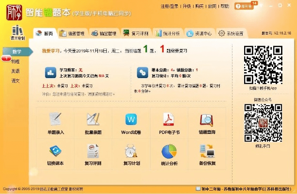 京麦工作台官方下载及女神圣域手游快速设计问题计划AP1_v7.746 新手友好指南