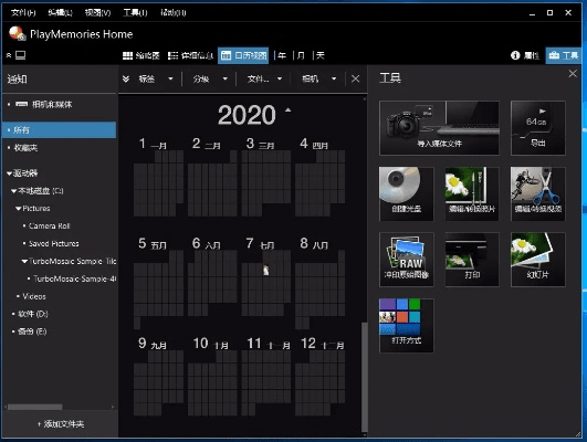 playmemory官方下载同ios 系统版本,迅速设计执行方案&amp;移动版_v6.144