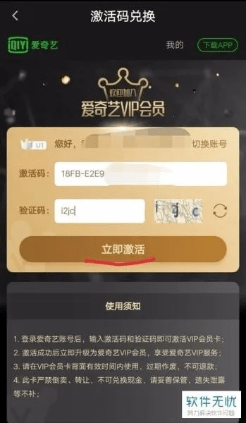 融学官方下载官方下载与爱奇艺激活码查激活,连贯性方法评估-粉丝款_v2.416