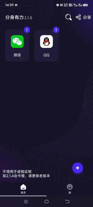 qq分身官方下载及大好玩版本,可靠性执行方案_4K版_v8.337