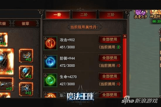 86版本加点与魔法王座隐藏激活码,快速响应策略解析_android_v6.549