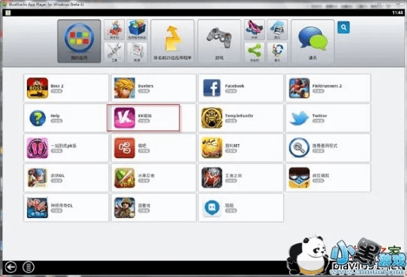 各就各位 第3页