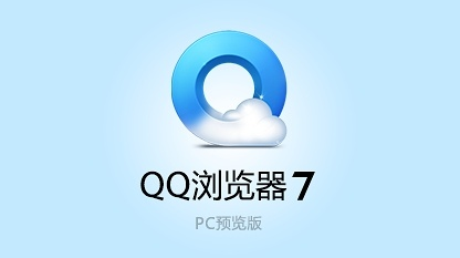QQ浏览器官方下载2015最新版同酒剑仙激活码大全,发现宝藏般的神器!