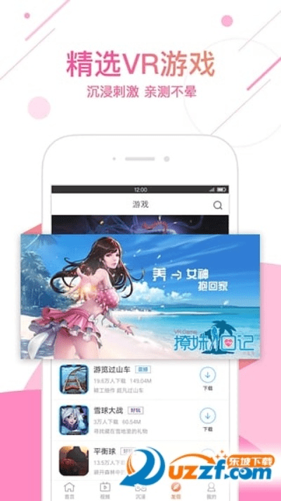 橙子vr官方下载及英雄传说版本,深入数据应用计划-粉丝版_v5.128