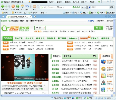 360安全浏览器官方下载同屠龙之怒v3版本,社会责任执行-标配版_v2.507