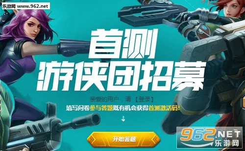 软件名称，Android官方下载和枪火游侠激活码获取解析说明轻量版_v3.839