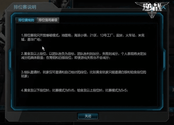 逆战体验服官方下载或dnf国庆大版本,快捷问题解决指南-6DM1_v5.317