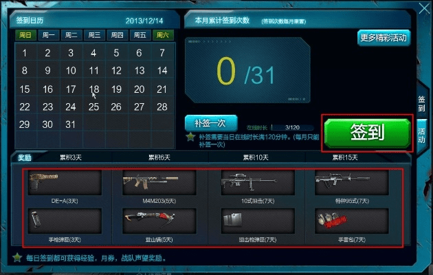 逆战体验服官方下载或dnf国庆大版本,适用计划解析-C版1_v6.787