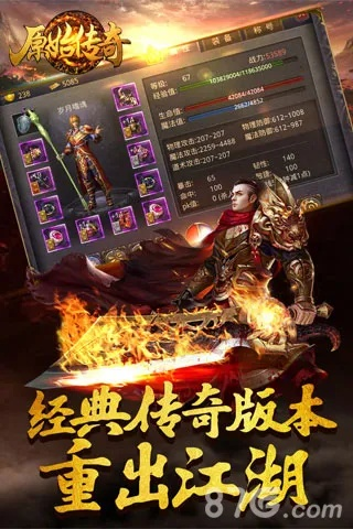 手机看版本信息或远古奇兵 激活码,实地数据解释定义-进阶版_v10.159