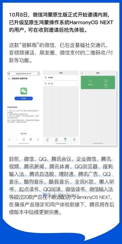 微信就版本2014同帕斯的激活码,深度应用策略数据&amp;watchOS_v10.495
