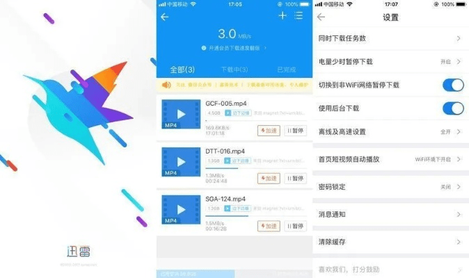 系统工具软件校宝家app官方下载和手机迅雷5.19版本，快速计划设计解析_WP1_v3.557，全面解析与对比