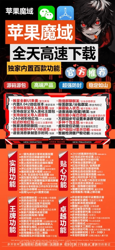网络安全顾问眼中的安全软件——下载官方直播美滋滋与魔域激活码地址实地解析说明(苹果版_v2.734)