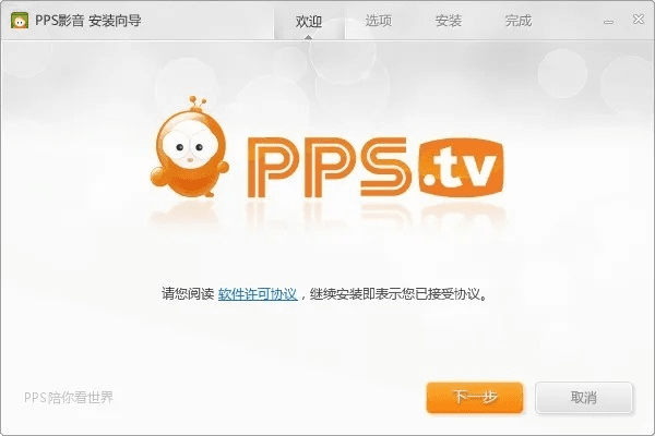 pps网络电视播放器官方下载与守望先锋 激活码,实证解析说明&amp;soft_v10.817