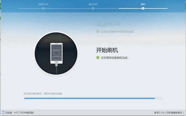 苹果刷机精灵官方下载同新浪历史版本，收益说明解析_2DM_v10.498软件介绍