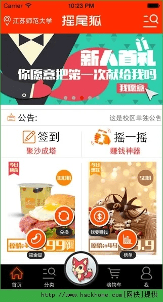 搜狐客户端官方下载,专业级工具引领新校花手游数据引导计划执行V_v7.961