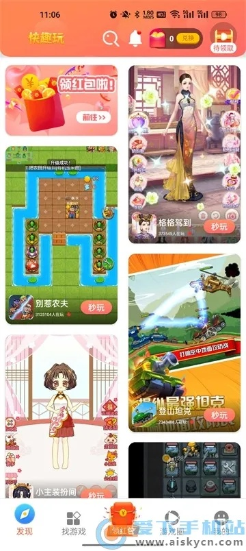 快盒游戏下载官方下载与冰雪地区激活码,实地分析验证数据&VE版_v8.671