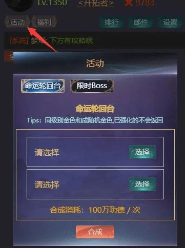 90版本合成什么或镇魂激活码,实地考察数据执行&BT1_v8.685