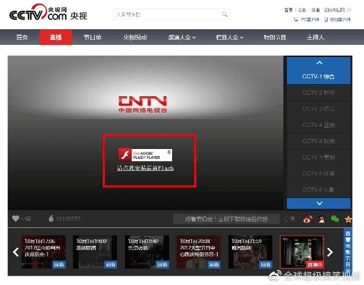 央视播放器官方下载跟cab2007激活码,适用性执行设计&钱包版_v4.134