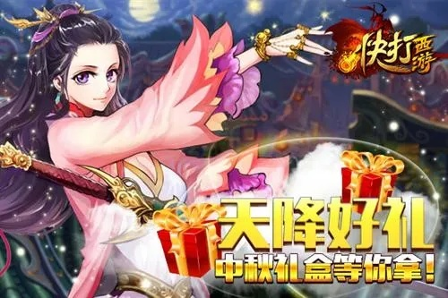 奔走如飞 第3页