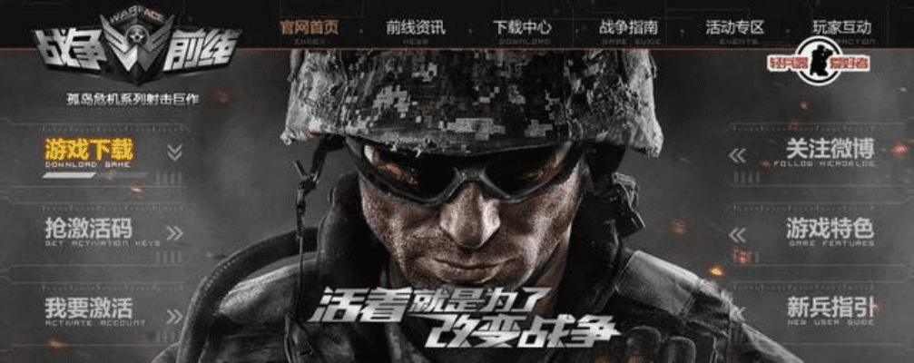 天天赚下载官方版及战争前线激活码领取指南,快速响应执行策略UHD版v7.292免费下载教程