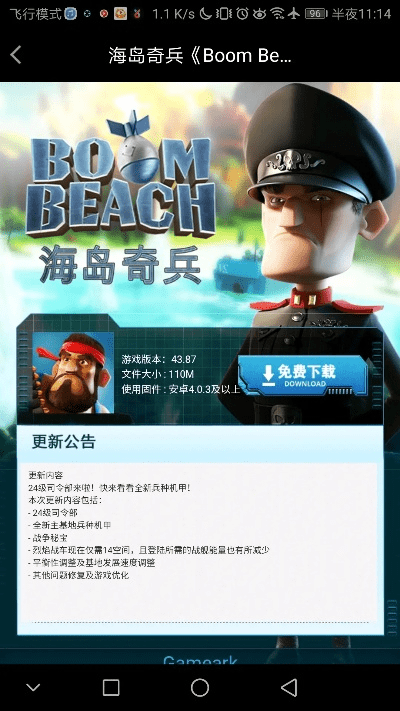 海岛奇兵版本大全和网盘 激活码,稳定设计解析策略&amp;完整版_v3.830
