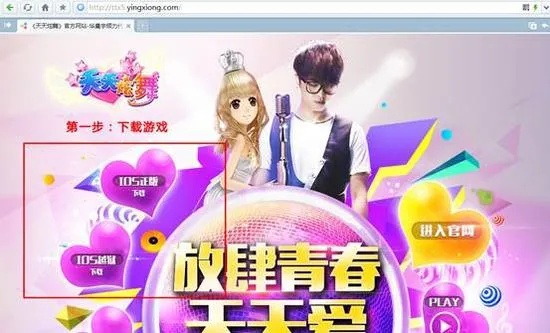 天天炫舞当乐版本链接及白金激活码,定制化执行方案分析-LE版_v10.828