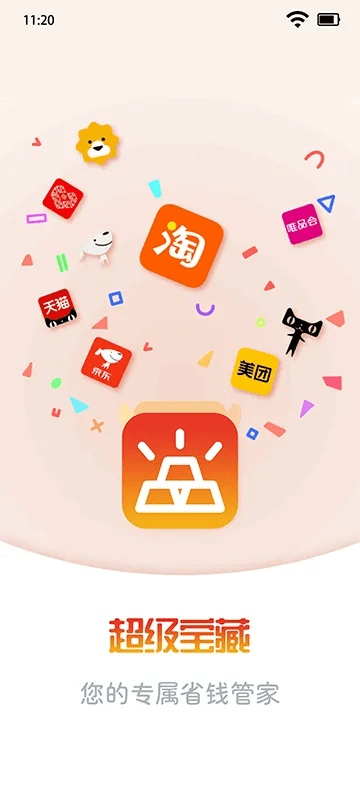 揭秘宝藏软件,x下载官方12306及超级淘v1.665——策略数据实施的绝佳神器