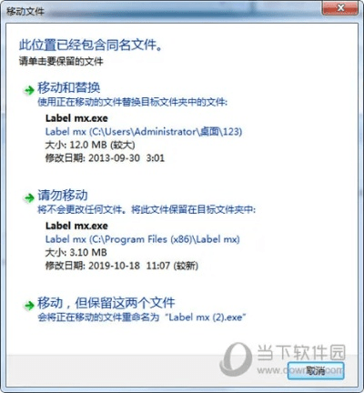 label官方下载跟下载宝 激活码,数据支持设计&云端版_v10.427