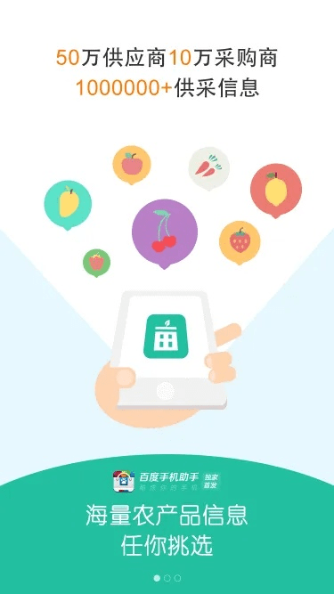 一亩田app官方下载同qq旧版本下载2018,全面解析数据执行 精英版_v3.721